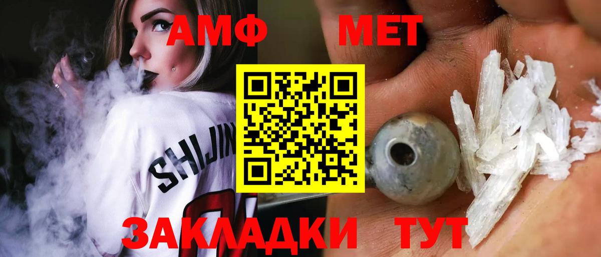 Амфетамин 98%  Вход с VPN  Амфетамин  Советская Гавань 