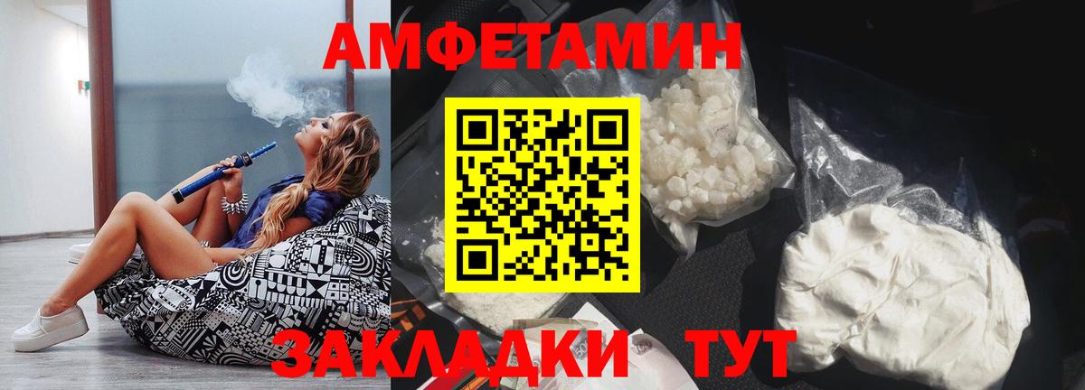 Амфетамин Premium Советская Гавань