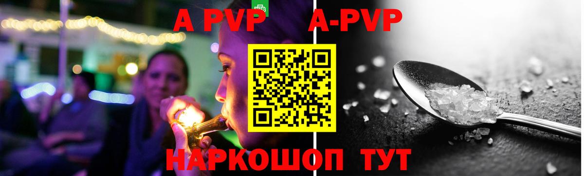 Советская Гавань  APVP кристаллы  Alpha PVP  Вход с VPN  Alfa_PVP Соль 