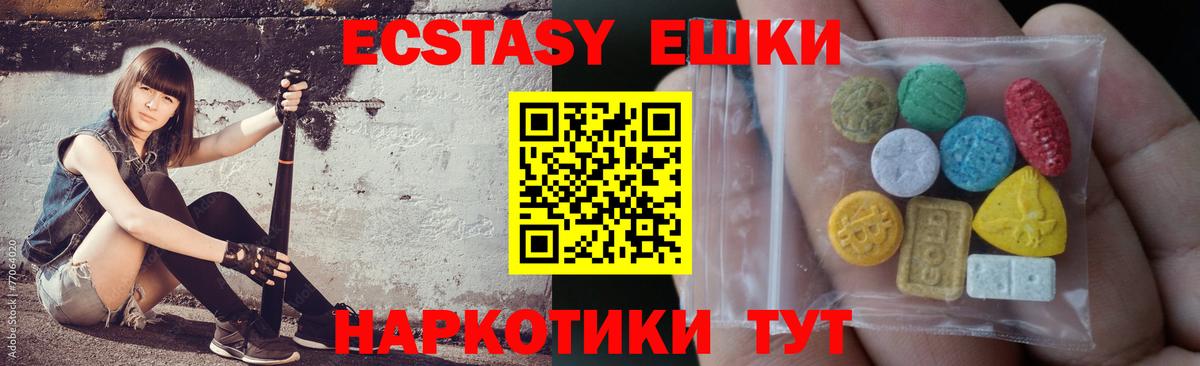 Ecstasy таблы  Вход с VPN  ЭКСТАЗИ VHQ  Экстази  цена наркотик  Советская Гавань 