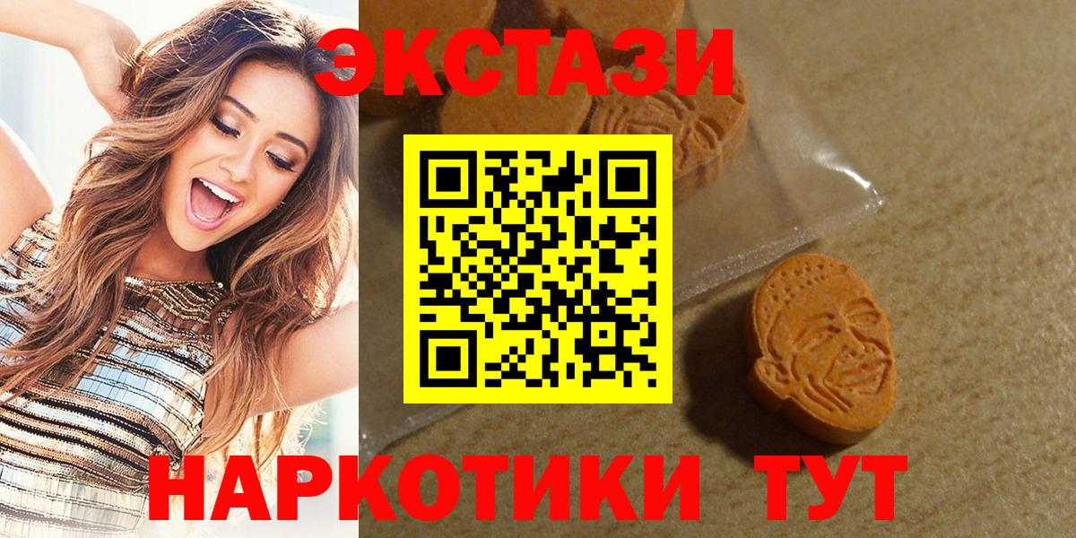 ЭКСТАЗИ таблы Советская Гавань