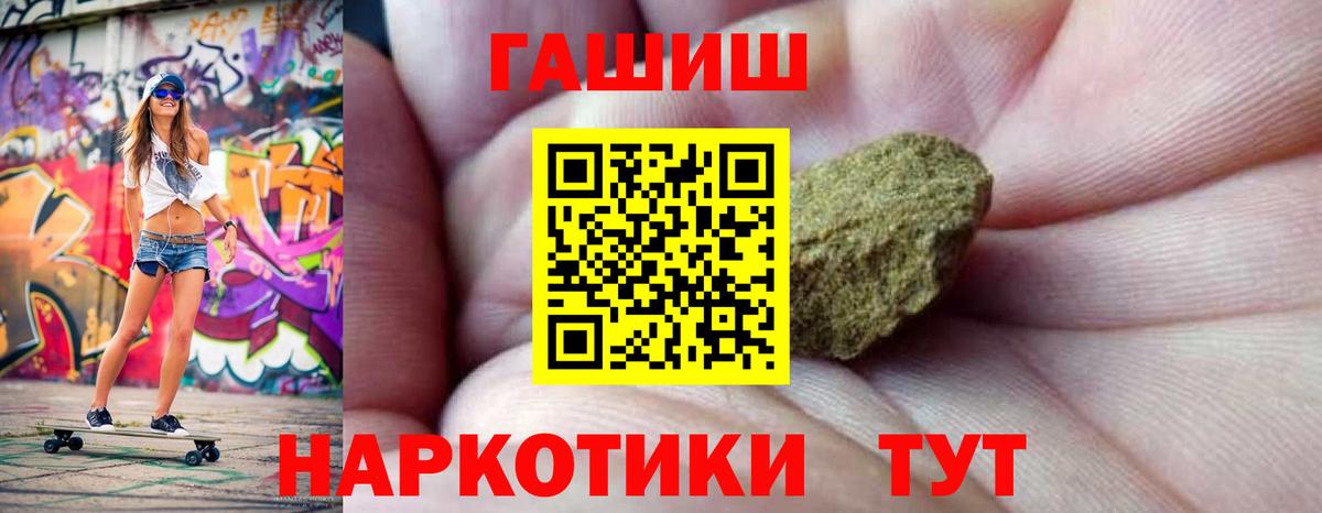 ГАШИШ  Гашиш Premium  Вход с VPN  ГАШ хэш  Советская Гавань 