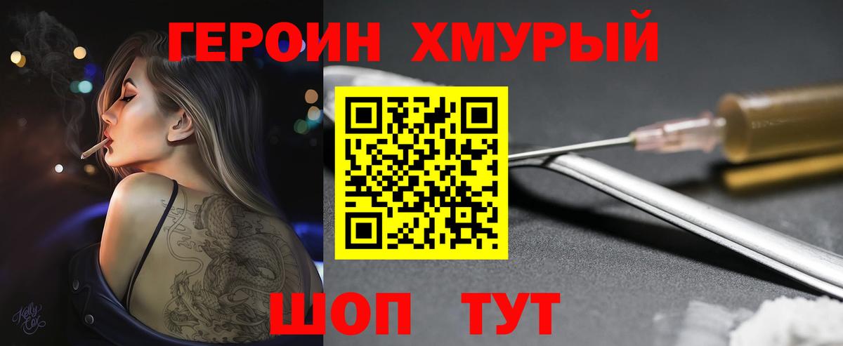 Советская Гавань  Героин гречка  Вход с VPN 