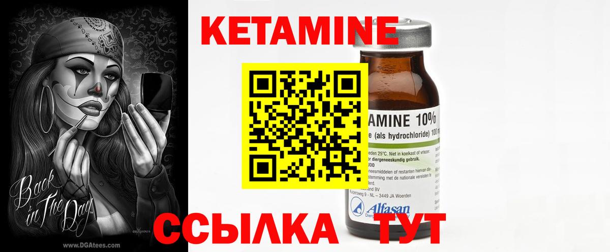 Кетамин VHQ Советская Гавань