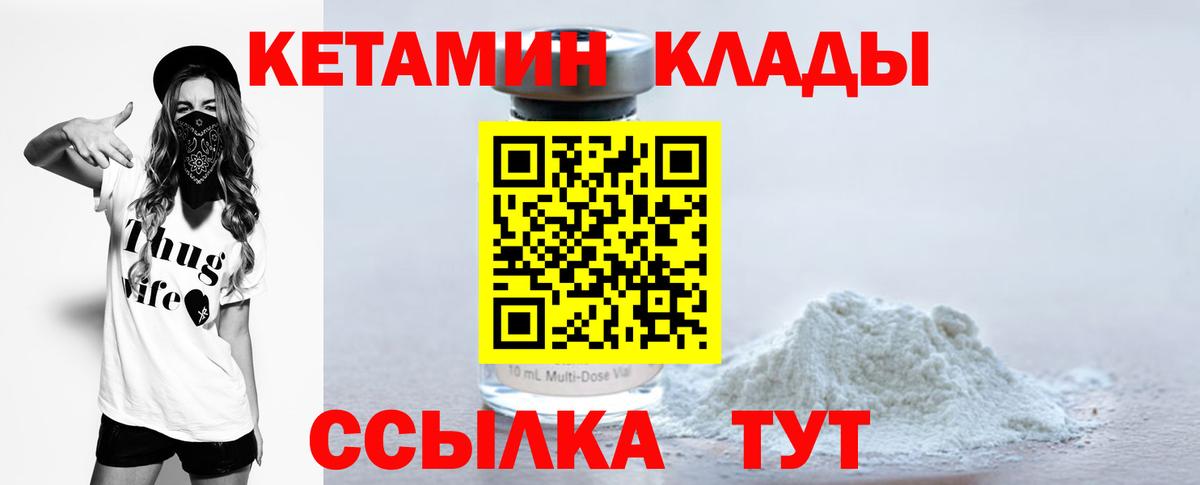 Советская Гавань  Кетамин ketamine  Вход с VPN  Кетамин ketamine 