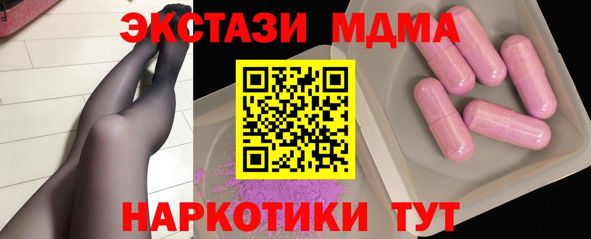 МДМА молли Советская Гавань