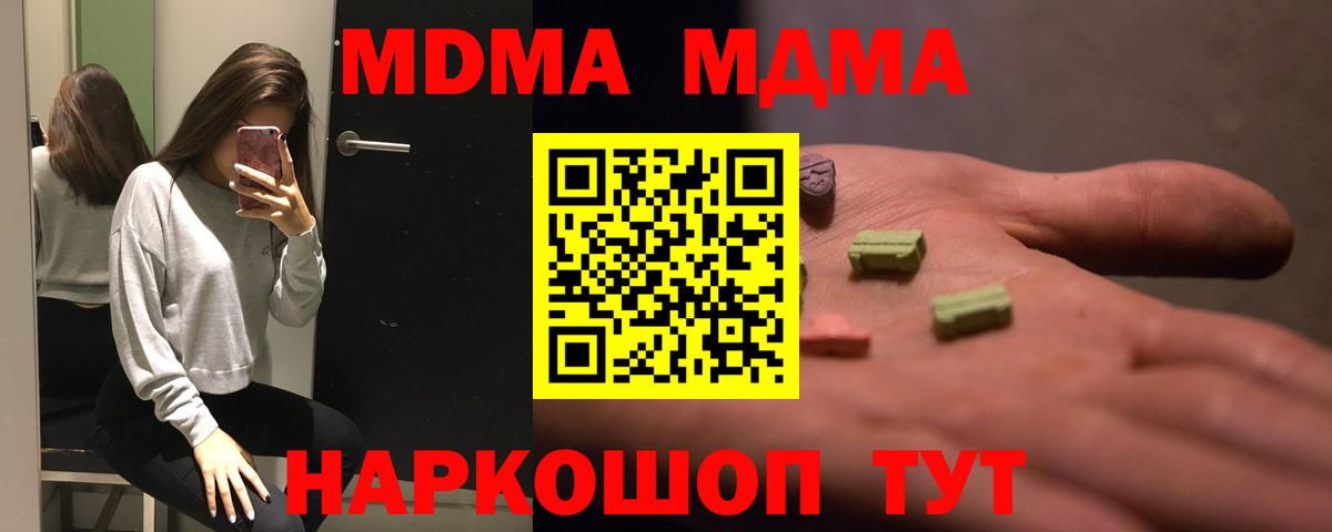 MDMA Molly  МДМА Molly  MDMA  Советская Гавань  Вход с VPN 