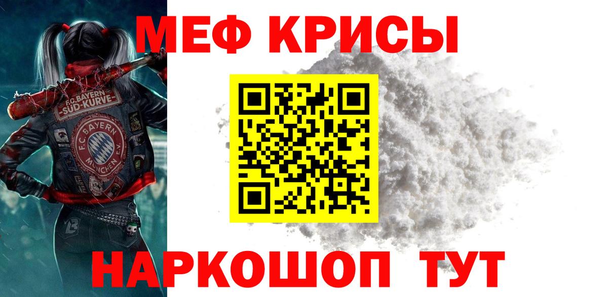 Меф мяу мяу  Меф  хочу наркоту  Вход с VPN  МЕФ 4 MMC  Советская Гавань 