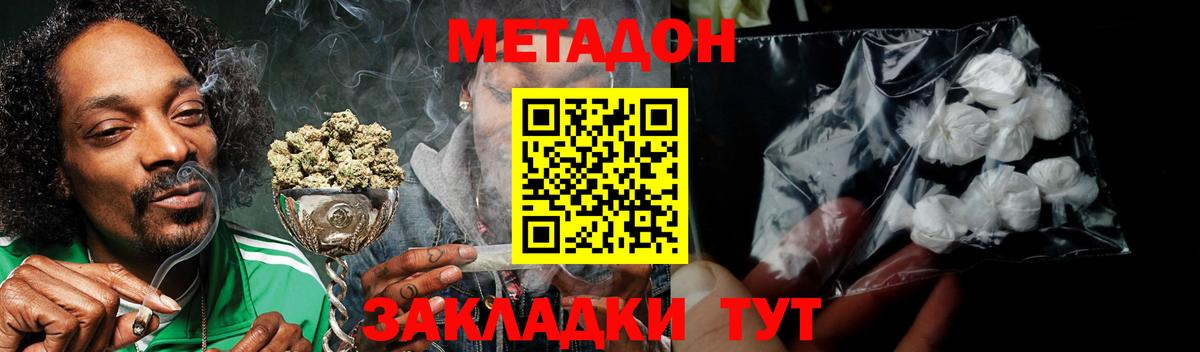 МЕТАДОН VHQ  Вход с VPN  Метадон VHQ  Советская Гавань 