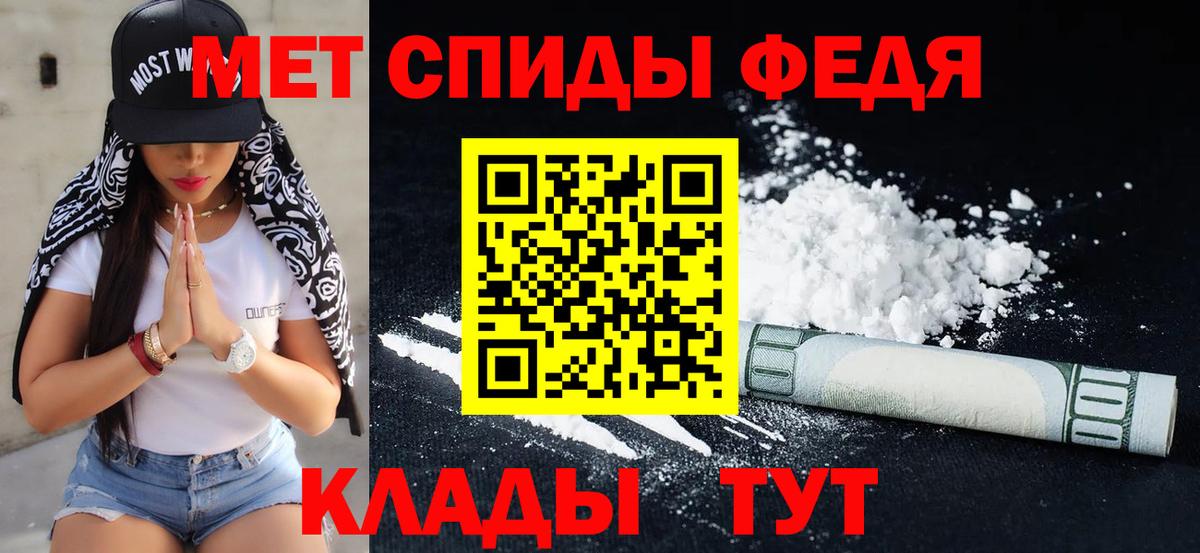 Советская Гавань  Метамфетамин кристалл  Первитин  Вход с VPN 