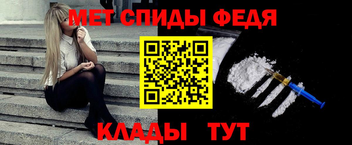 МЕТАМФЕТАМИН мет Советская Гавань