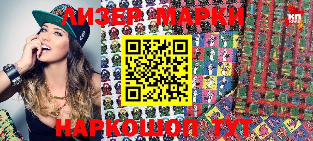 Советская Гавань  Марки N-bome 1500мкг  Вход с VPN  Марки NBOMe  Марки N-bome 1500мкг 