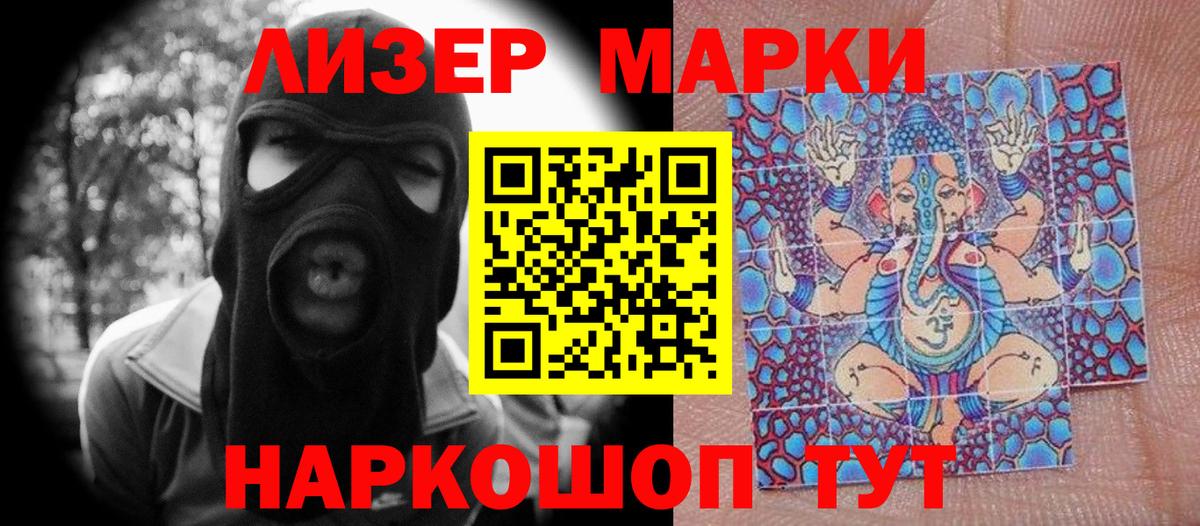 Марки 25I-NBOMe 1,5мг Советская Гавань