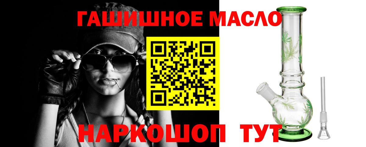 Советская Гавань  как найти   Вход с VPN  Дистиллят ТГК жижа 