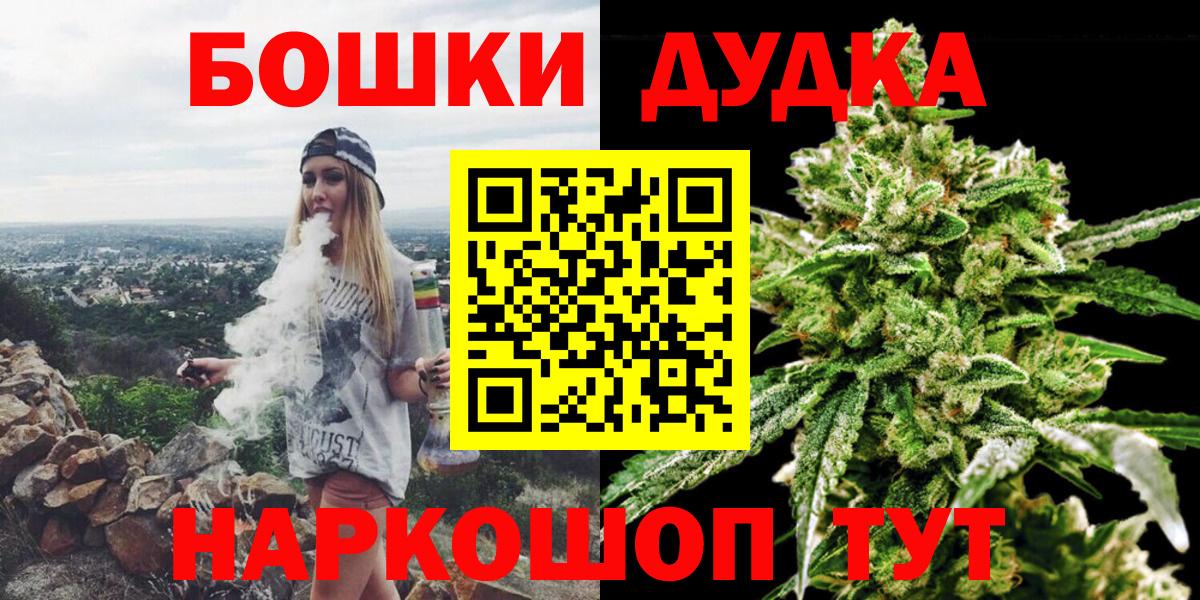 Бошки марихуана THC 21%  Шишки марихуана планчик  Шишки марихуана конопля  Конопля ГИДРОПОН  Советская Гавань  Вход с VPN 